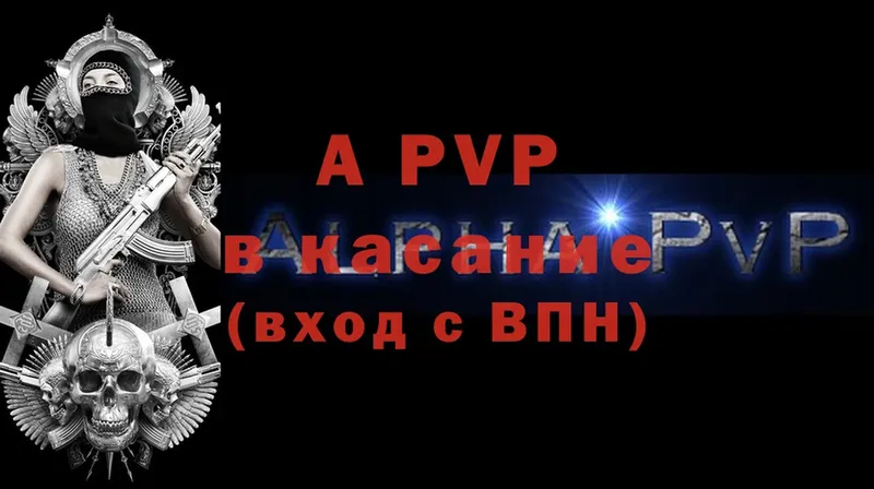 Alpha-PVP Соль  Подольск 